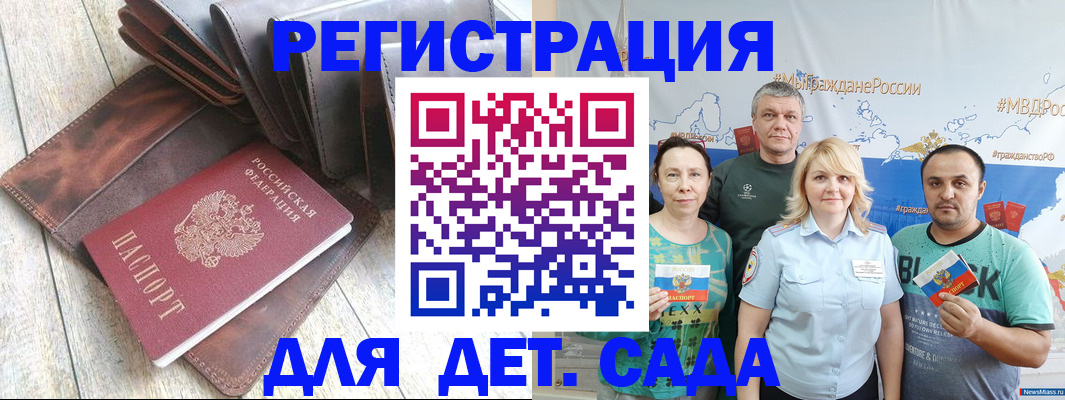 прописка штамп в Новокуйбышевске