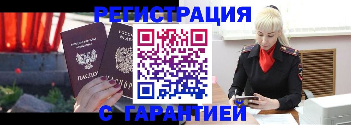 временная регистрация надежно в Новокуйбышевске