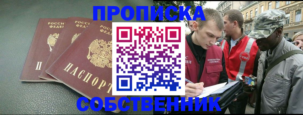 временная регистрация госуслуги в Новокуйбышевске