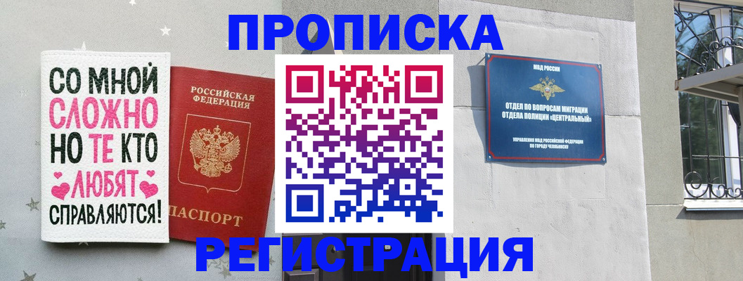 прописка для кредита в Новокуйбышевске