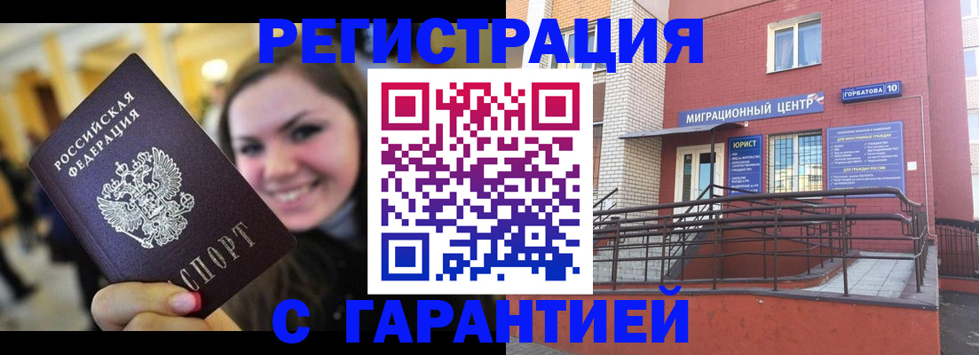 временная регистрация недорого в Новокуйбышевске